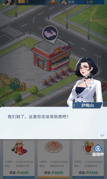 曦恩之城2025最新版