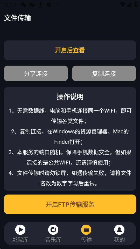 人人影院播放器