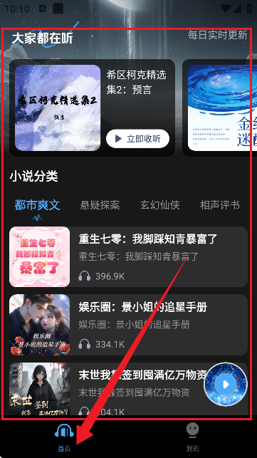趣番免费小说