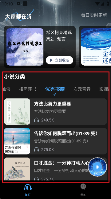 趣番免费小说