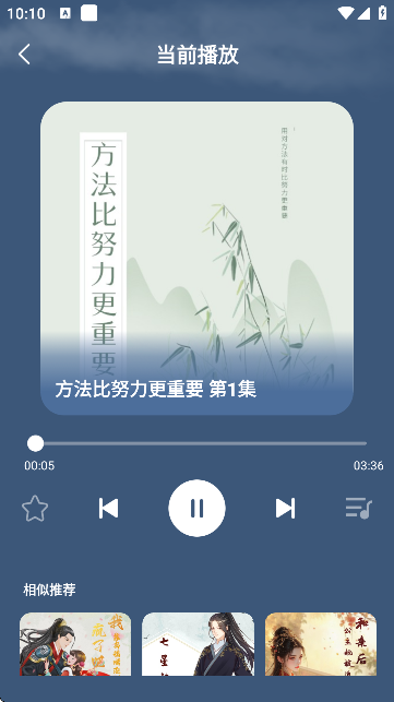 趣番免费小说