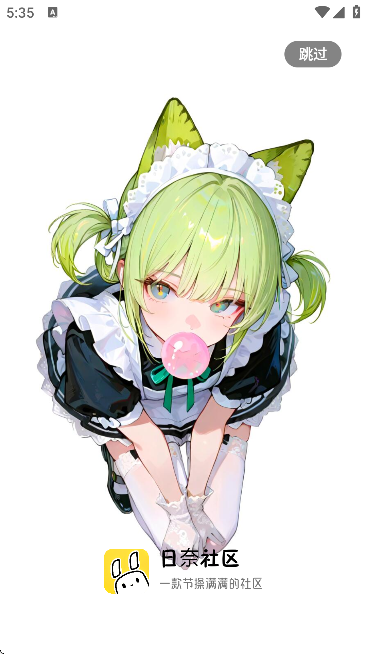 日奈社区 1.0 最新版