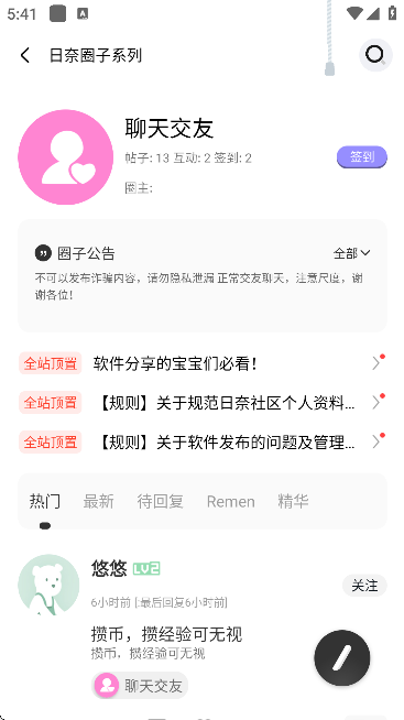 日奈社区