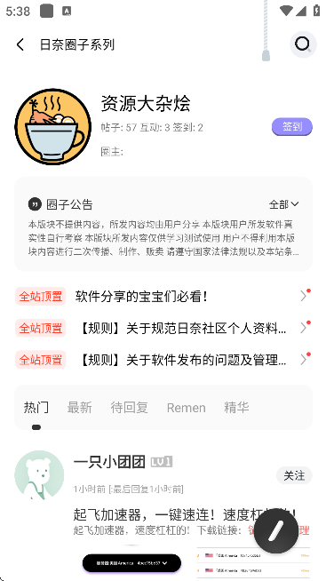 日奈社区