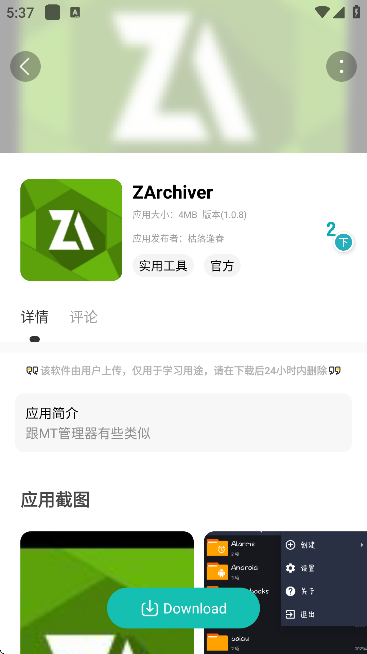 日奈社区