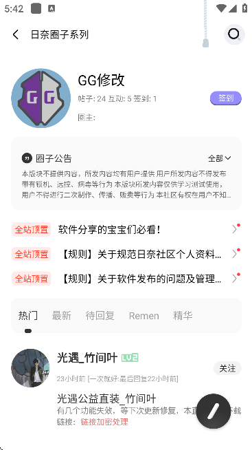 日奈社区