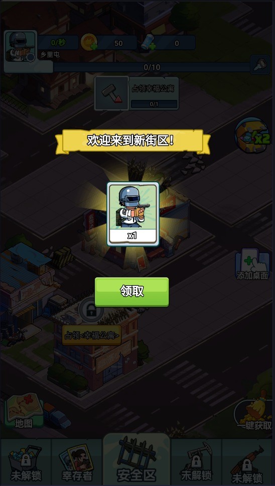 末日庇护所
