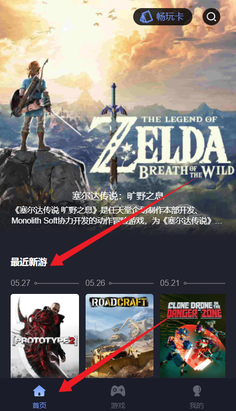 咪兔泛玩云游戏助手