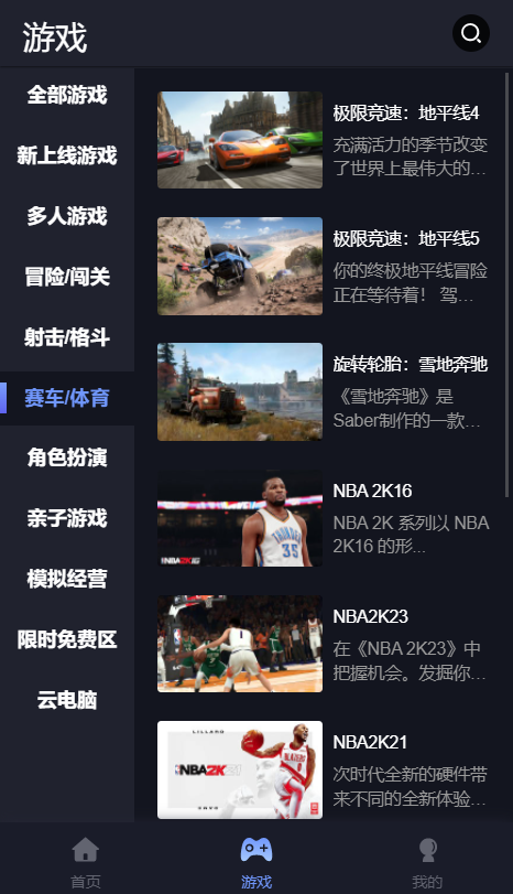 咪兔泛玩云游戏助手