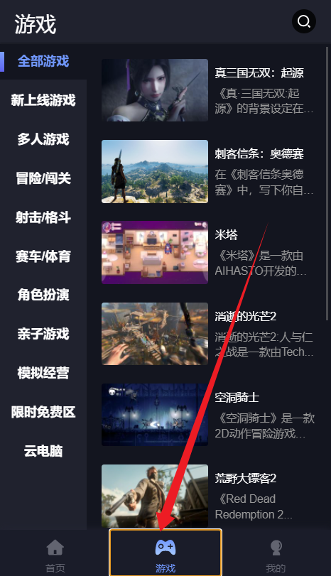 咪兔泛玩云游戏助手