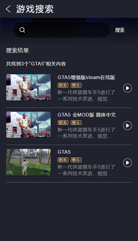 咪兔泛玩云游戏助手