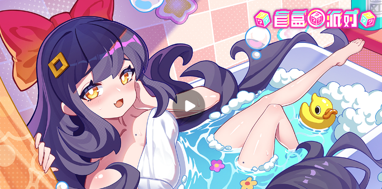 盲盒派对手游渠道服 10.8 最新版